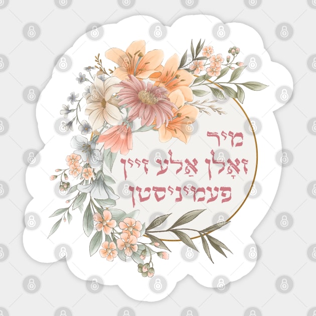 Yiddish: We Should All Be Feminists - Jewish Women Activism Sticker by JMM Designs